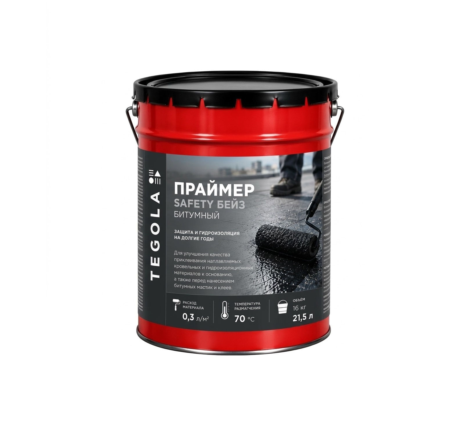 Праймер Сейфити 21,5 л